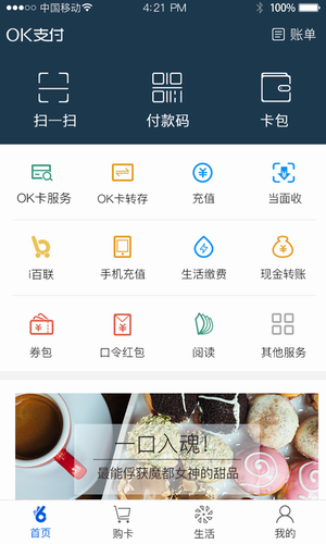 okpay 钱包下载官网及交易平台官网 app 下载指南