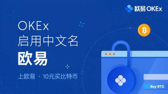 okpay 钱包下载官网及交易平台官网 app 下载指南