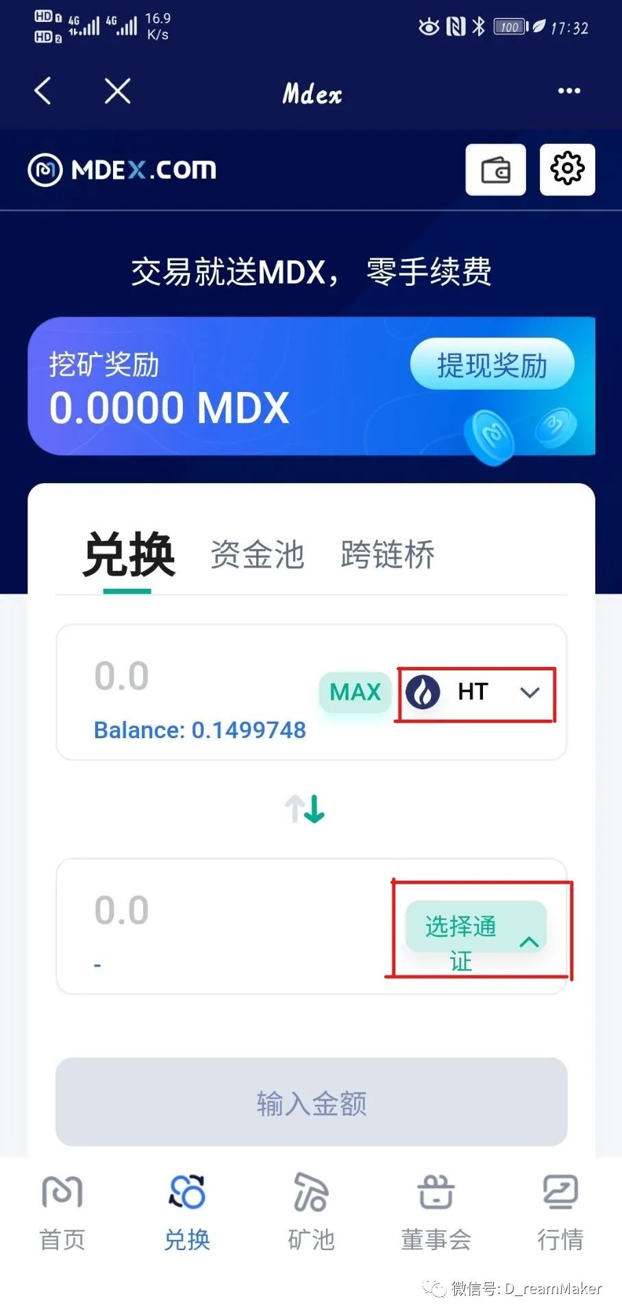 青赚知识圈---TP 钱包火币生态(Mdex)教程，你想知道的都在这里