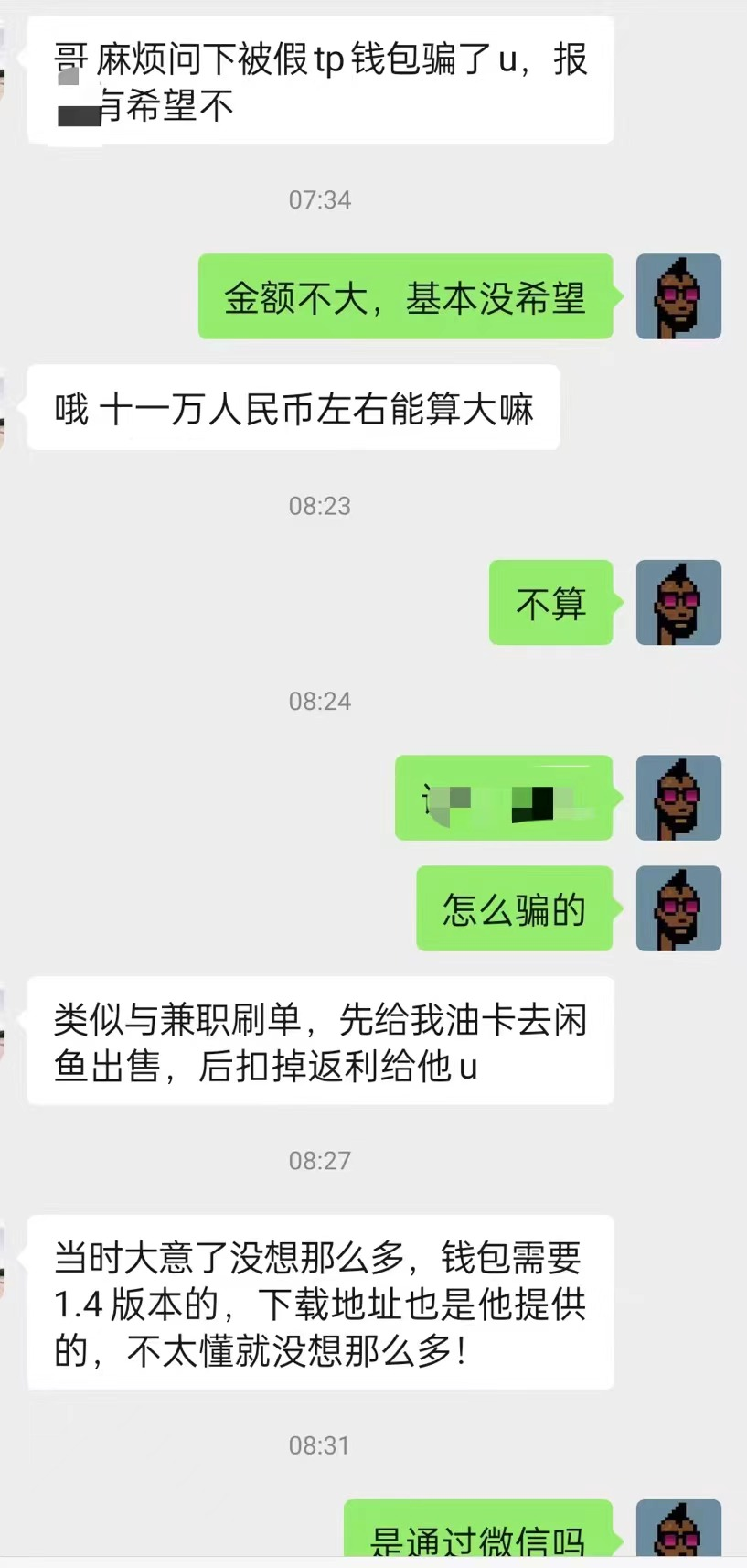 加密钱包防盗指南：如何避免成为假钱包骗局的受害者