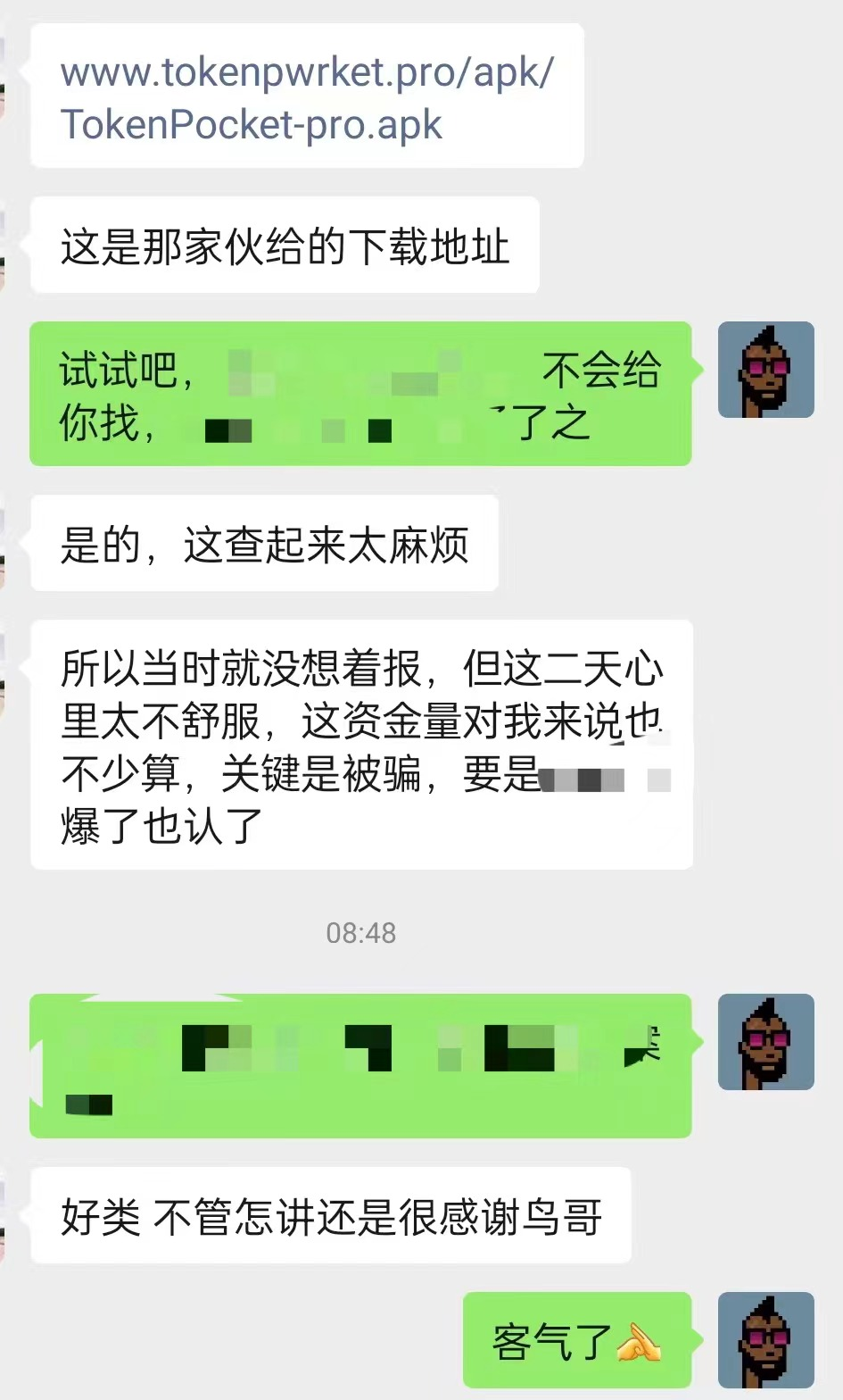 加密钱包防盗指南：如何避免成为假钱包骗局的受害者