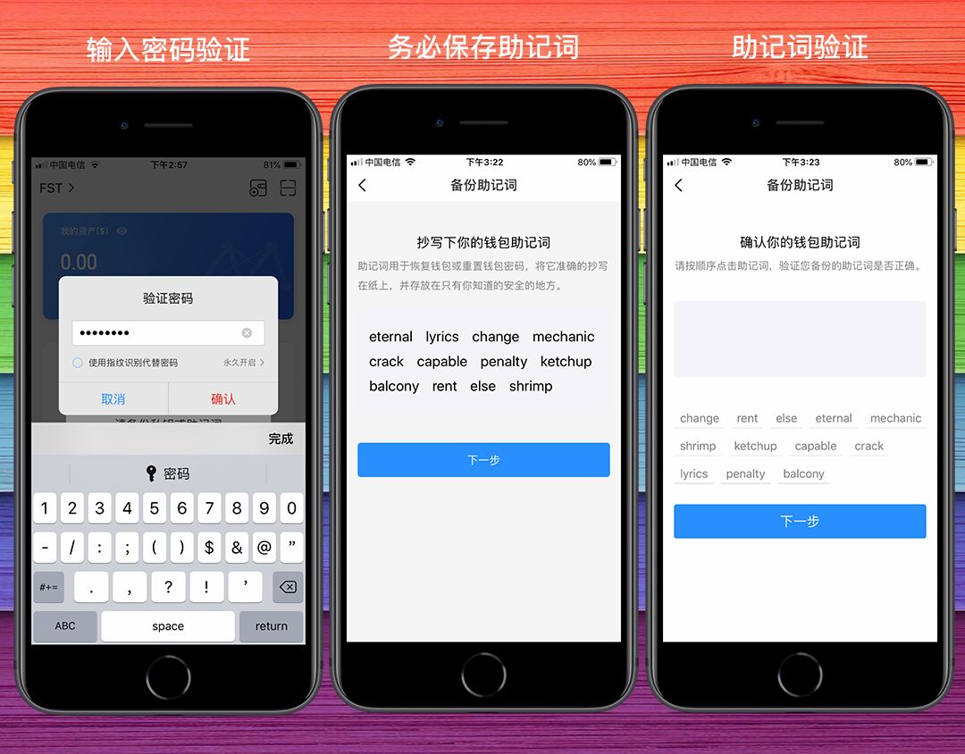 FileStorm 星际巡航加油站与 TokenPocket 钱包的完美结合