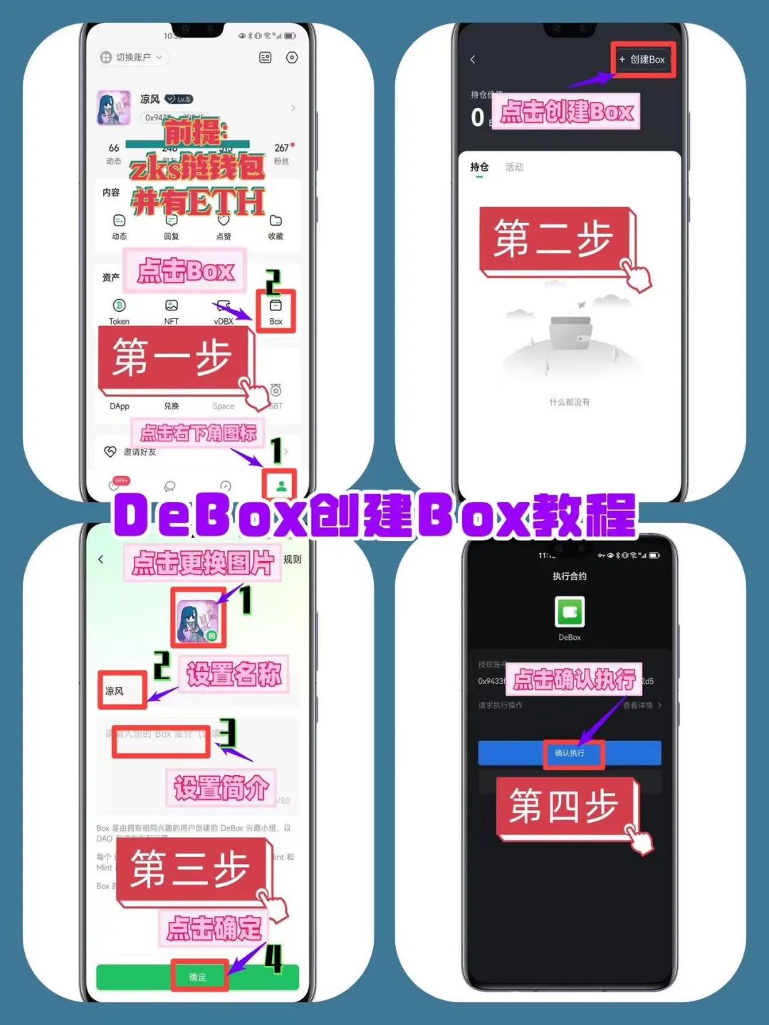 「重点关注」上线 5 天交易量达$2100W，DeBox 全新 Box 群组玩法不容错过