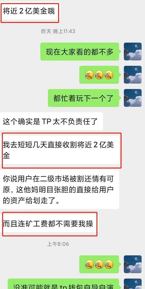 TP 钱包安全漏洞致 2 亿美金资产被盗，引发惊天大雷