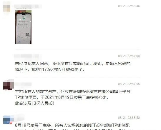 TP 钱包安全漏洞致 2 亿美金资产被盗，引发惊天大雷