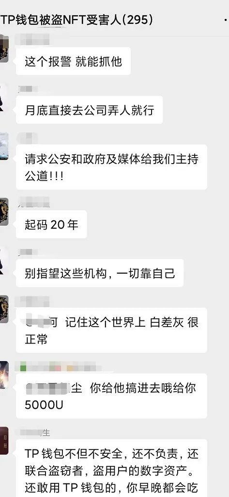 TP 钱包安全漏洞致 2 亿美金资产被盗，引发惊天大雷