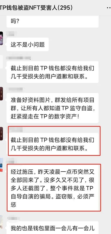 TP 钱包安全漏洞致 2 亿美金资产被盗，引发惊天大雷