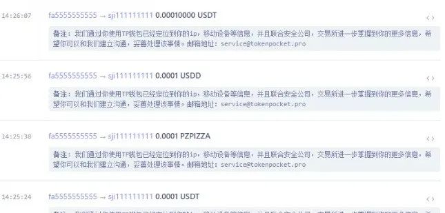 TP 钱包安全漏洞致 2 亿美金资产被盗，引发惊天大雷