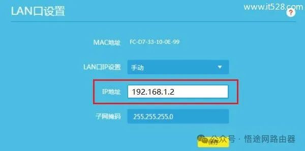 TP-Link 路由器作为二级路由器的设置方法详细指南