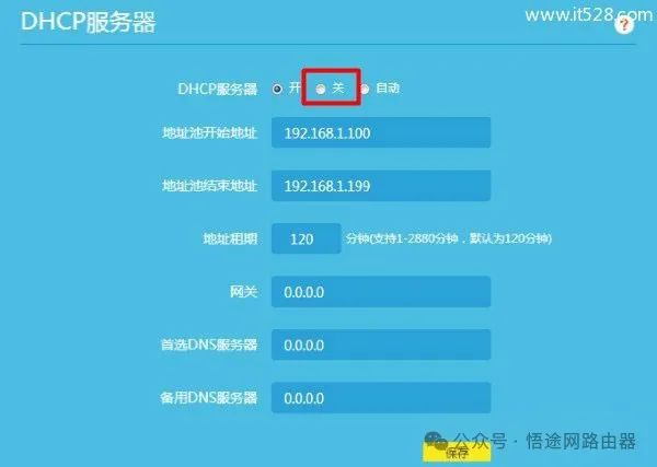 TP-Link 路由器作为二级路由器的设置方法详细指南