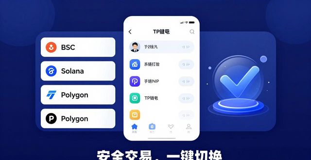 TP钱包2025安全吗？可信任交易实测分享