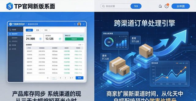 2025 TP官网新版 | 多渠道扩展实操技巧