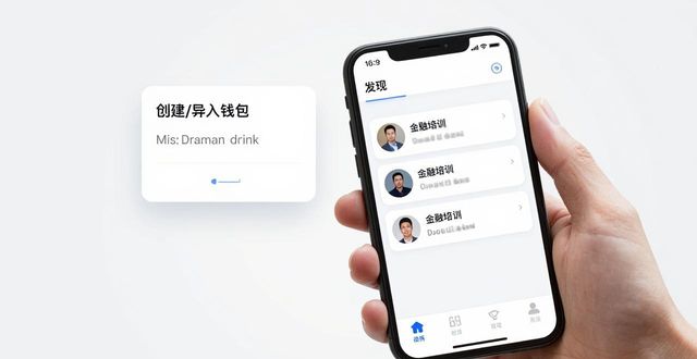 TPWallet官网下载：三步获取专业金融培训