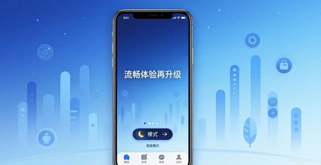 TP官方安卓最新版发布，流畅体验再升级