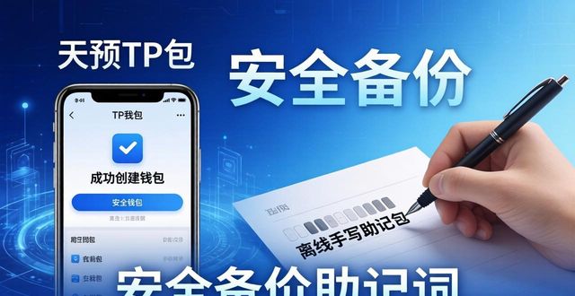 TP钱包官网下载：用户亲测优势与3个实用技巧