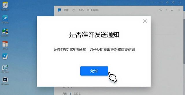 TP官网下载：通知提醒很实用，这样设置不遗漏