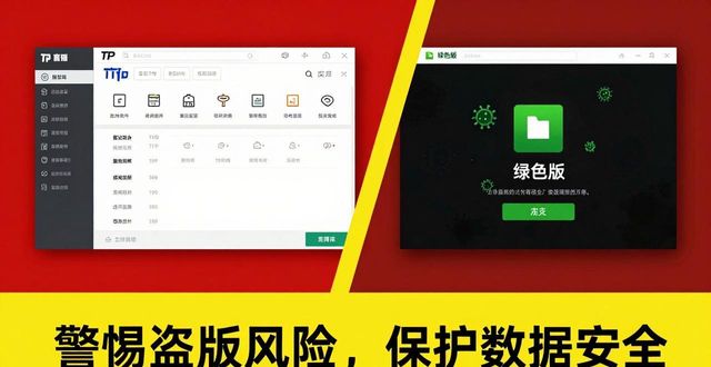 TP官方下载如何避开山寨陷阱？三大挑战与破局新机遇