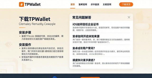TPWallet官网下载这样操作，客户关系更融洽
