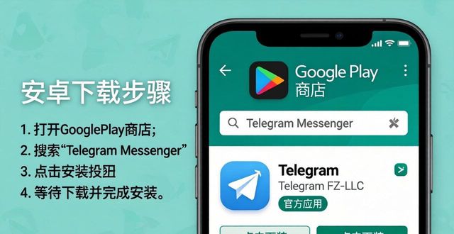 新手如何下载正版Telegram（TP）官方客户端