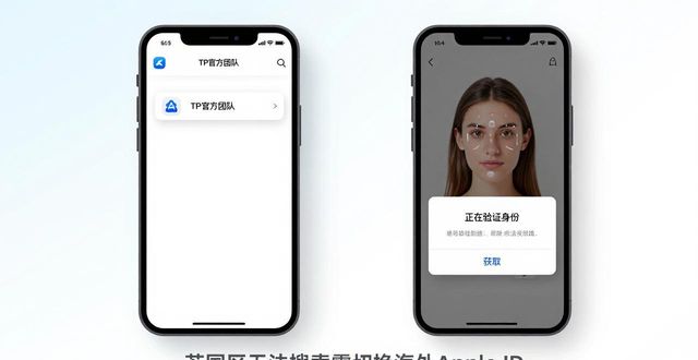 TP官网苹果版下载教程，轻松几步搞定